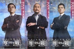 Chow Yun Fat, Tony Leung Ka Fai, Aaron Kwok